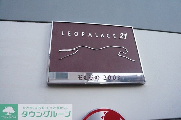 レオパレスECHO 2003の物件内観写真